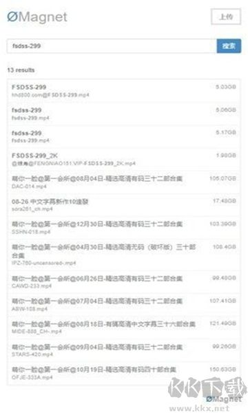 無(wú)極磁力搜索器正式版