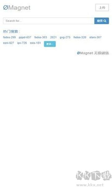 無(wú)極磁力搜索器正式版