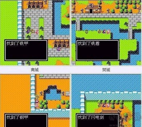 吞食天地2蜀漢英雄傳