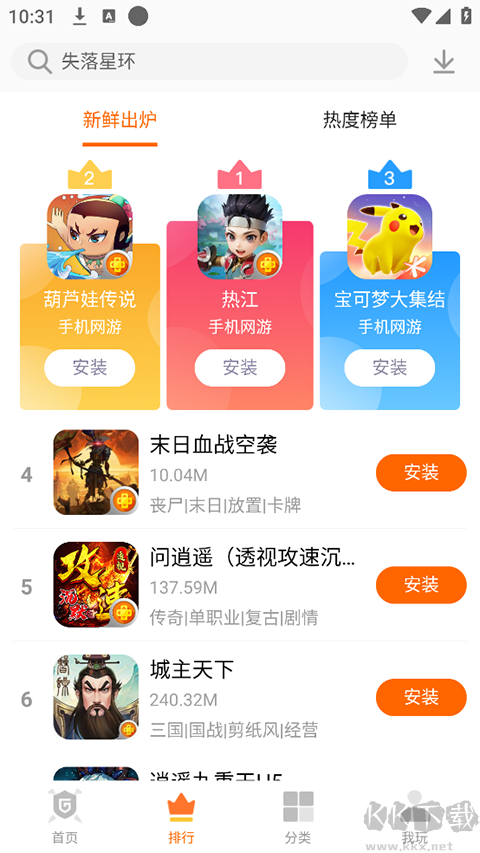 聚樂游戲app最新版
