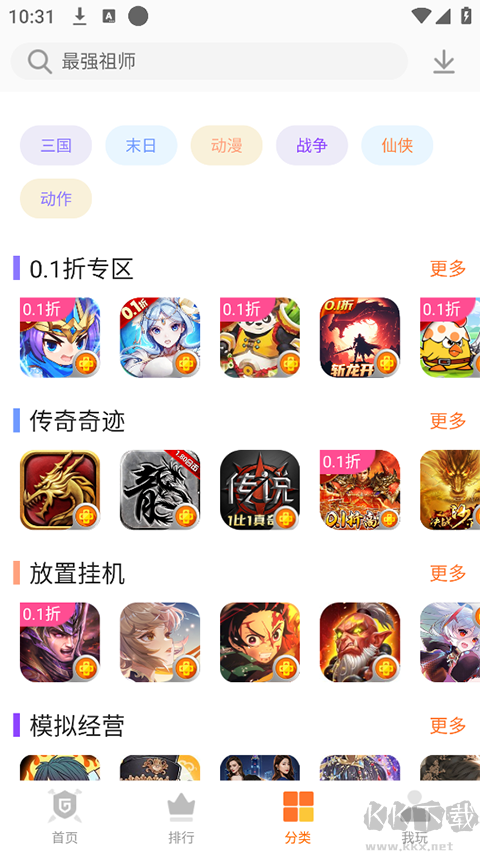 聚樂游戲app最新版