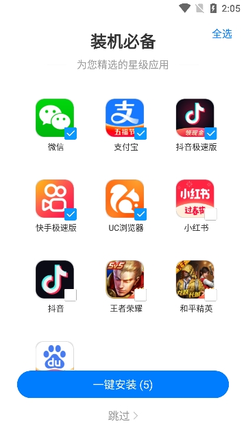 豌豆游戲盒子app安卓版