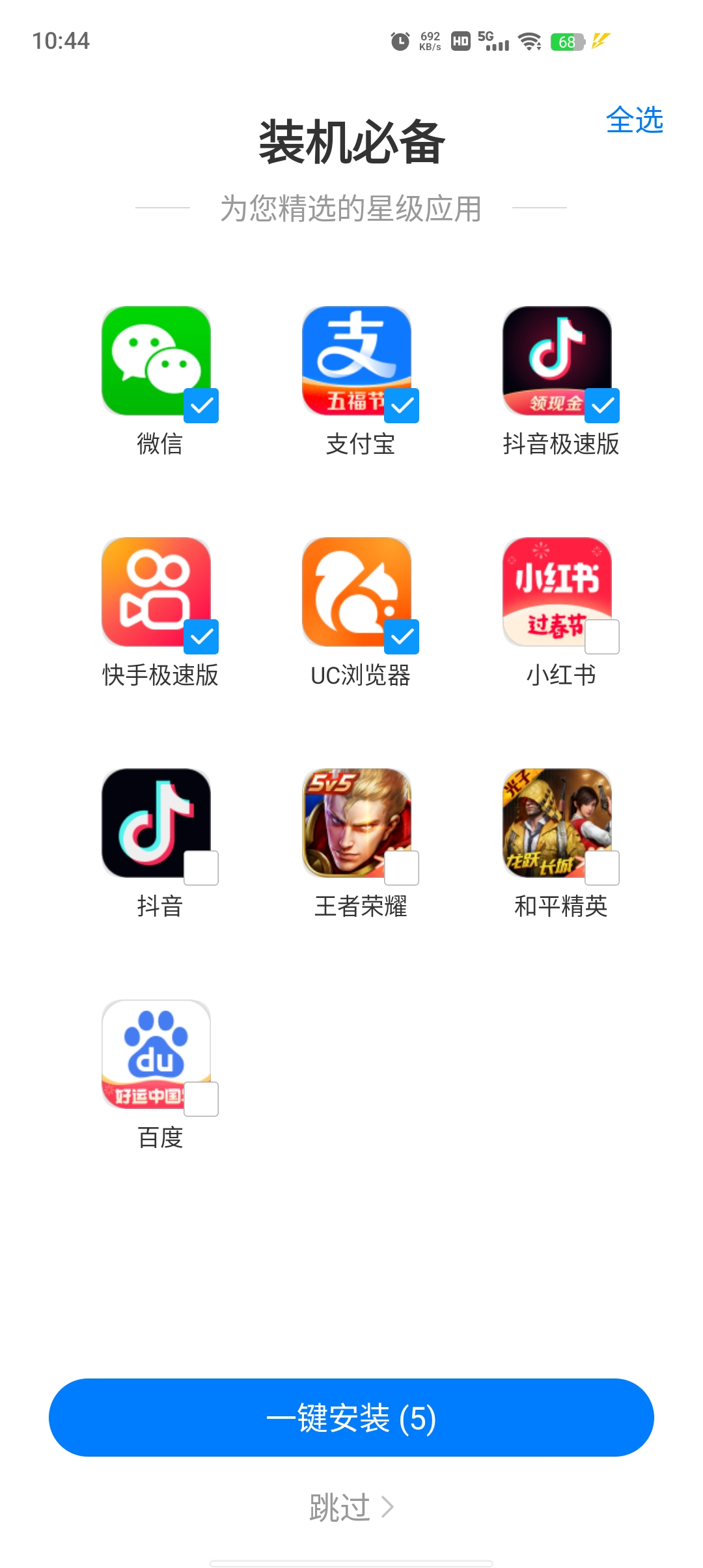 豌豆游戲盒子app安卓版
