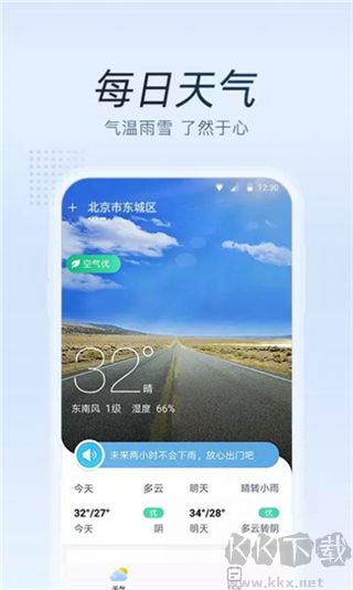 清氧天氣預(yù)報(bào)