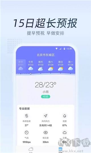 清氧天氣預(yù)報(bào)