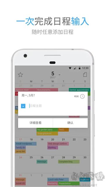 時(shí)間積木(TimeBlocks)