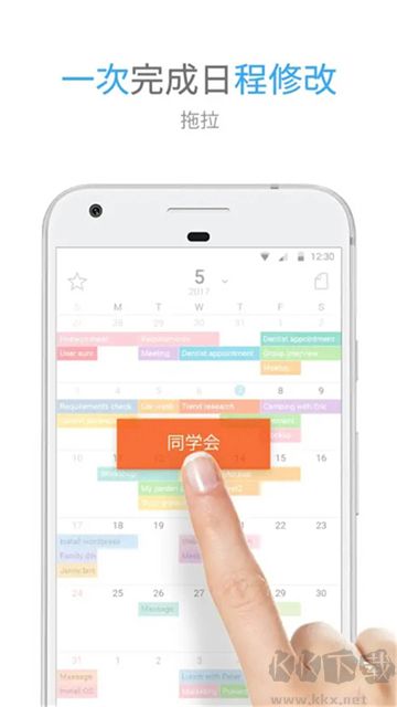 時(shí)間積木(TimeBlocks)