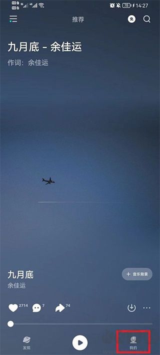 波點(diǎn)音樂播放器