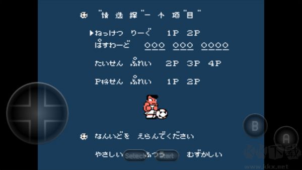 FC熱血足球漢化版