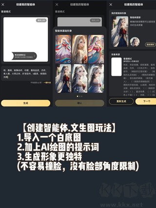 星野APP虛擬戀人