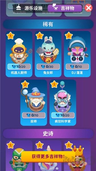 人滿為患大亨免廣告版