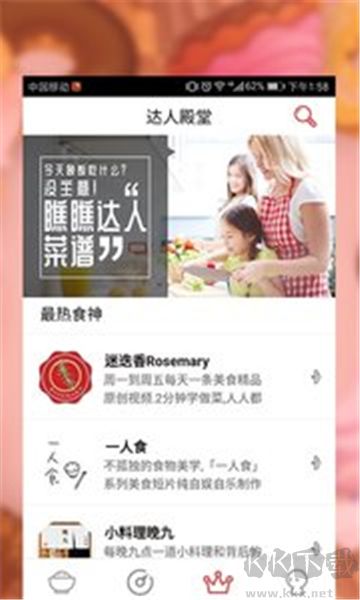 美美菜譜官網(wǎng)版