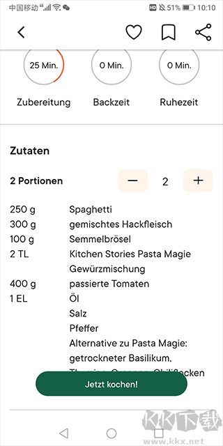 廚房故事手機版