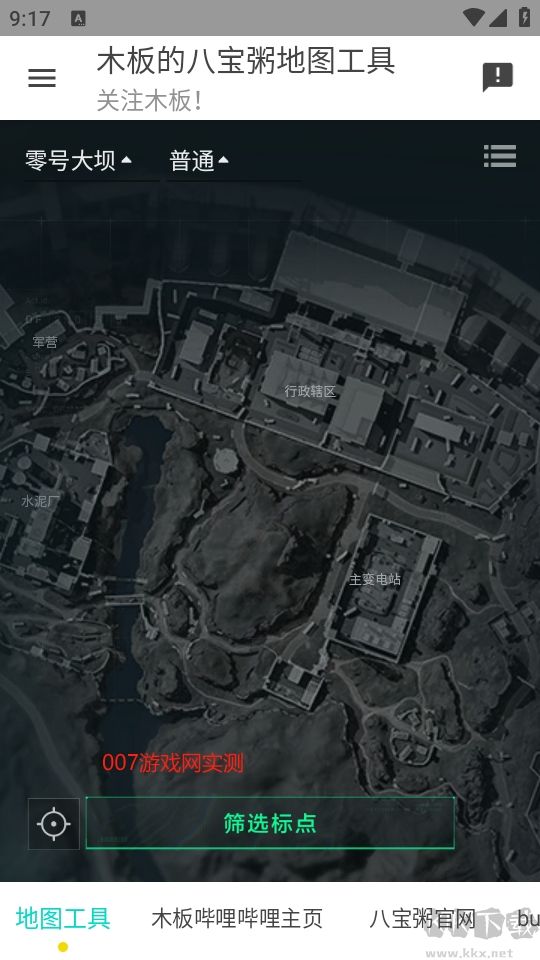 三角洲行動地圖工具純凈版