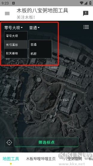三角洲行動地圖工具最新版本下載