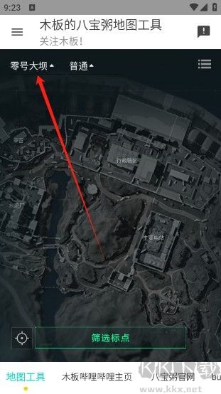 三角洲行動地圖工具最新版本下載