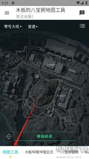 三角洲行動地圖工具最新版本下載