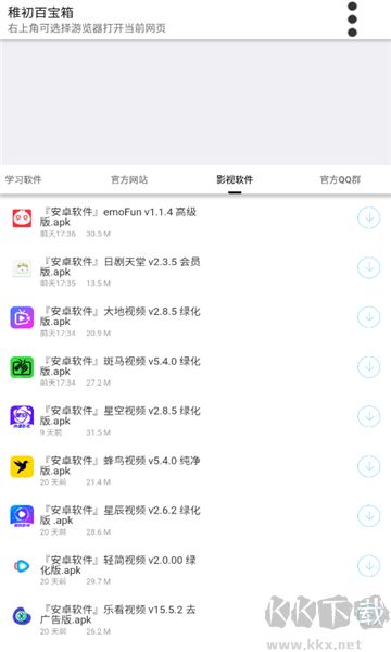 稚初軟件庫(kù)優(yōu)化版