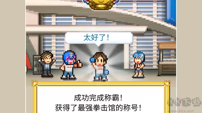 云拳擊物語手機(jī)版像素風(fēng)格冒險對戰(zhàn)游戲