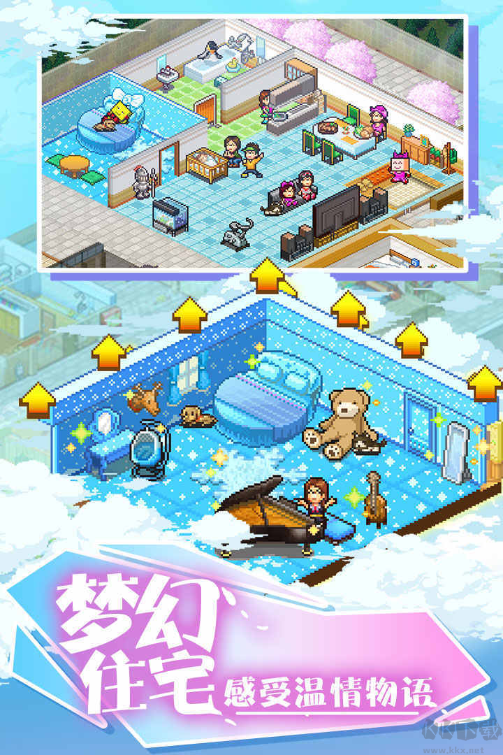 住宅夢(mèng)物語(yǔ)手機(jī)版開(kāi)羅公寓經(jīng)營(yíng)題材手游