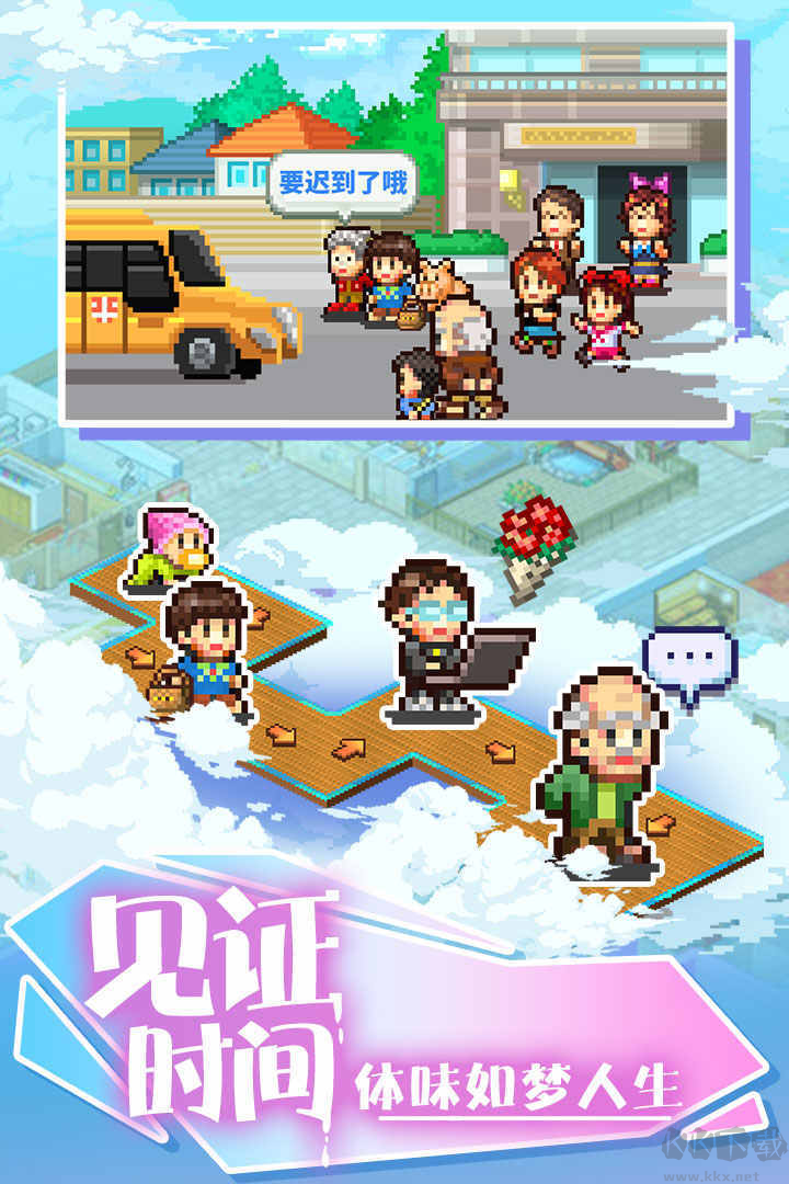 住宅夢(mèng)物語(yǔ)手機(jī)版開(kāi)羅公寓經(jīng)營(yíng)題材手游