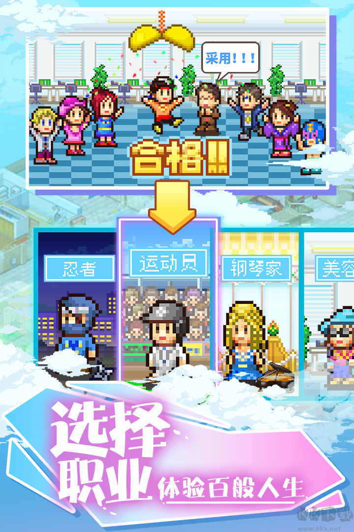 住宅夢(mèng)物語(yǔ)手機(jī)版開(kāi)羅公寓經(jīng)營(yíng)題材手游