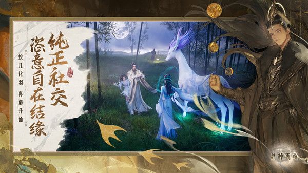 封神再臨2025公測版