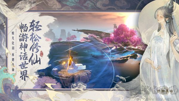 封神再臨2025公測版