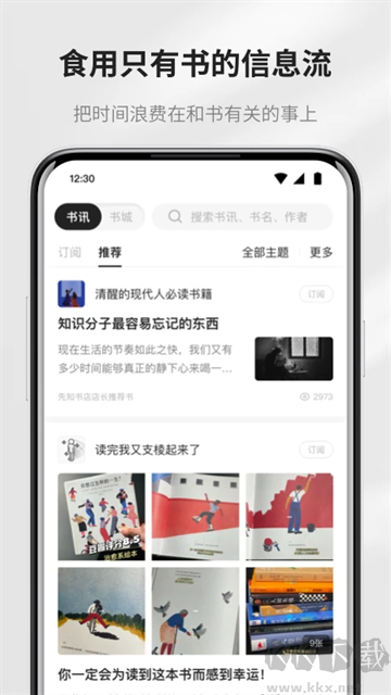 掌閱精選墨水屏版