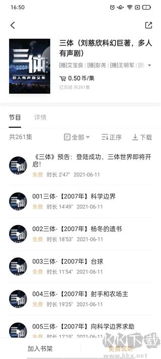 掌閱精選墨水屏版