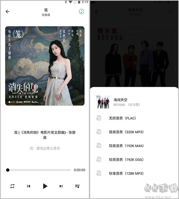 五音助手最新版無損音樂下載播放軟件