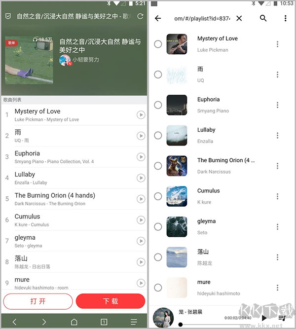 五音助手最新版無損音樂下載播放軟件