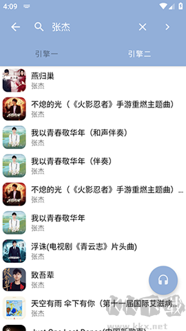 天天悅聽(tīng)最新版音樂(lè)資源播放器