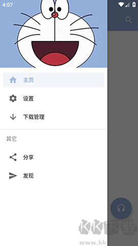 天天悅聽(tīng)最新版音樂(lè)資源播放器