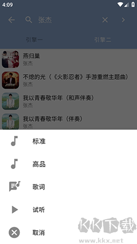 天天悅聽(tīng)最新版音樂(lè)資源播放器
