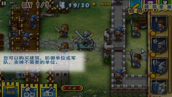 要塞圍城高清版下載游戲介紹截圖