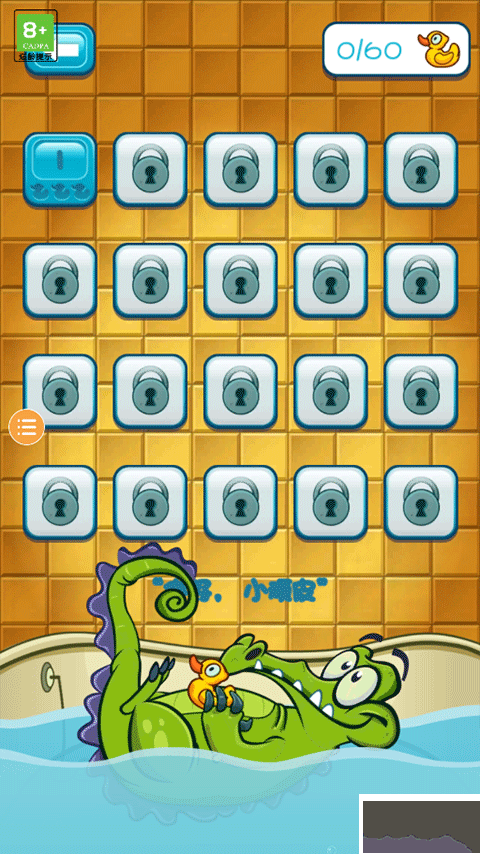 鱷魚洗澡最新版