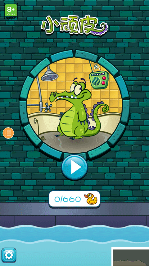 鱷魚洗澡最新版