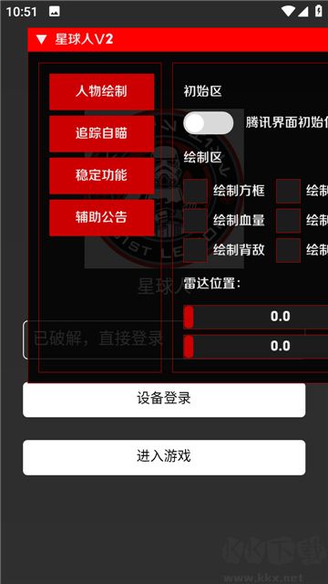星球人直裝官網(wǎng)版