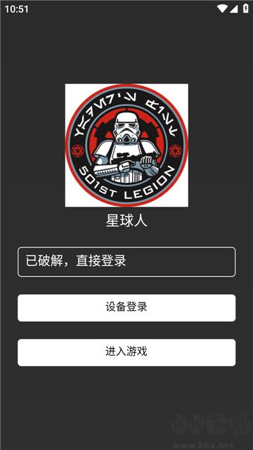 星球人直裝官網(wǎng)版