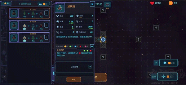 重構手游最新免費版新手指南