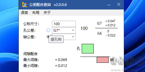 公差配合查詢(xún)標(biāo)準(zhǔn)版