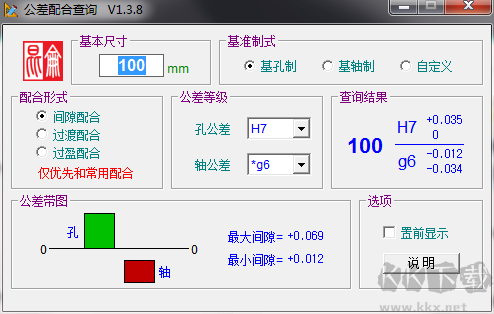 公差配合查詢(xún)標(biāo)準(zhǔn)版