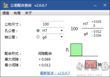 公差配合查詢(xún)標(biāo)準(zhǔn)版