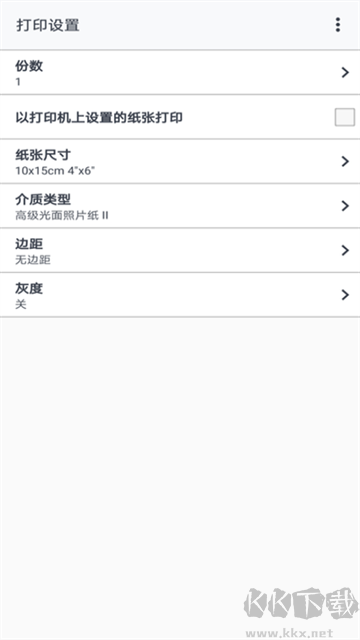 佳能打印2025安卓版