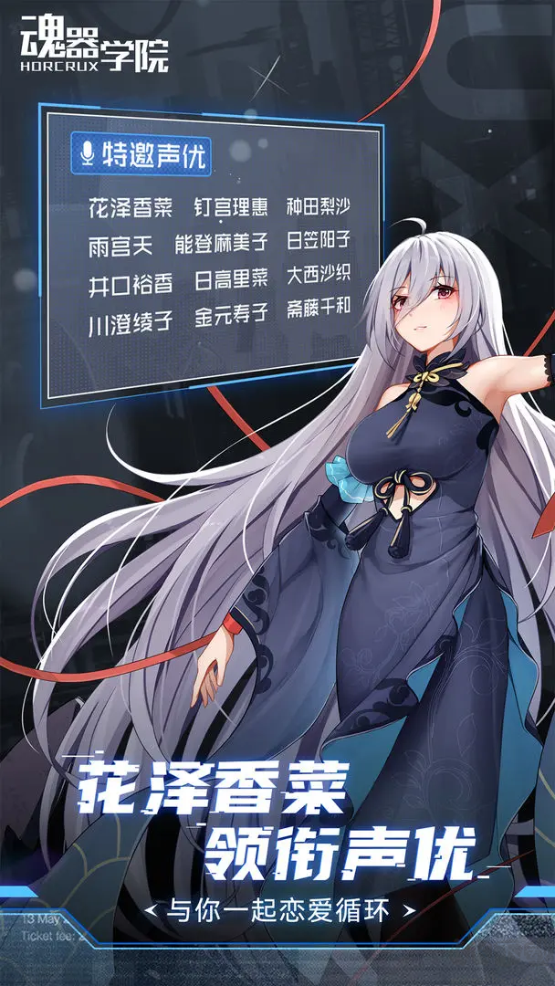 魂器學(xué)院官方最新版版二次元養(yǎng)成放置手游