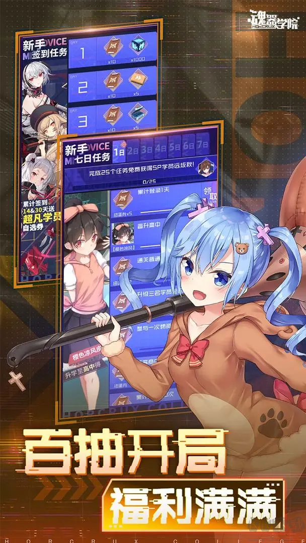 魂器學(xué)院官方最新版版二次元養(yǎng)成放置手游