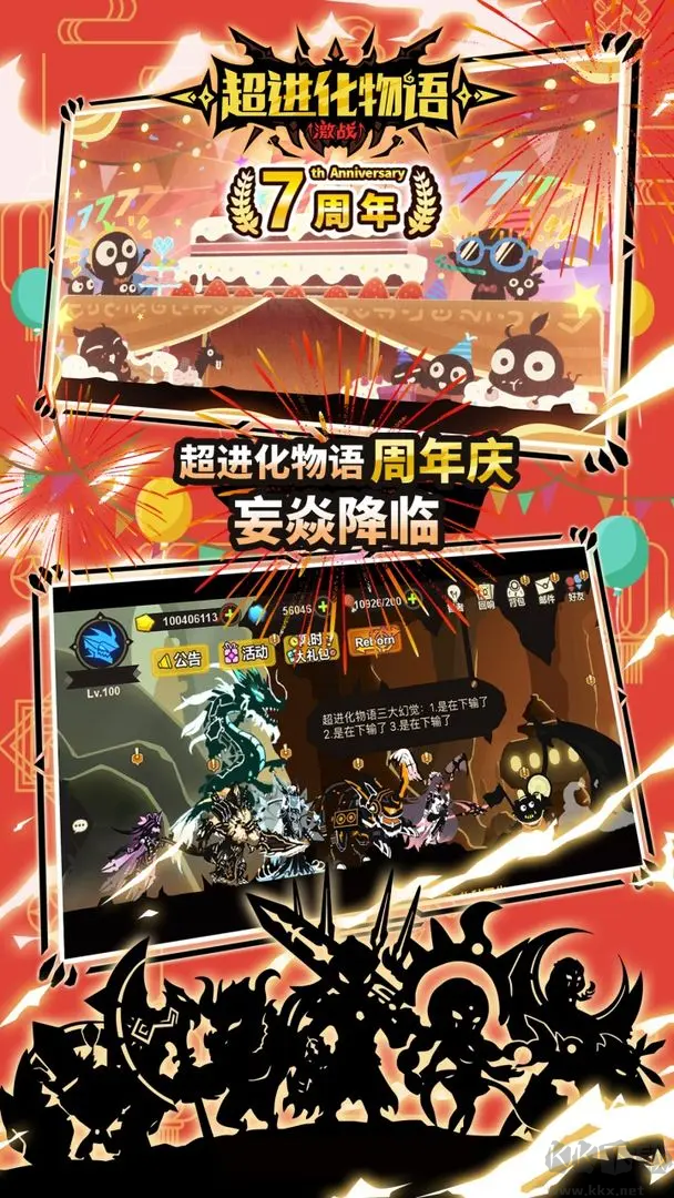 超進(jìn)化物語官方版養(yǎng)成放置手游