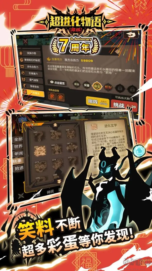 超進(jìn)化物語官方版養(yǎng)成放置手游