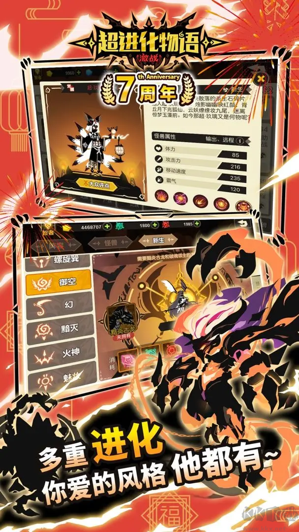 超進(jìn)化物語官方版養(yǎng)成放置手游